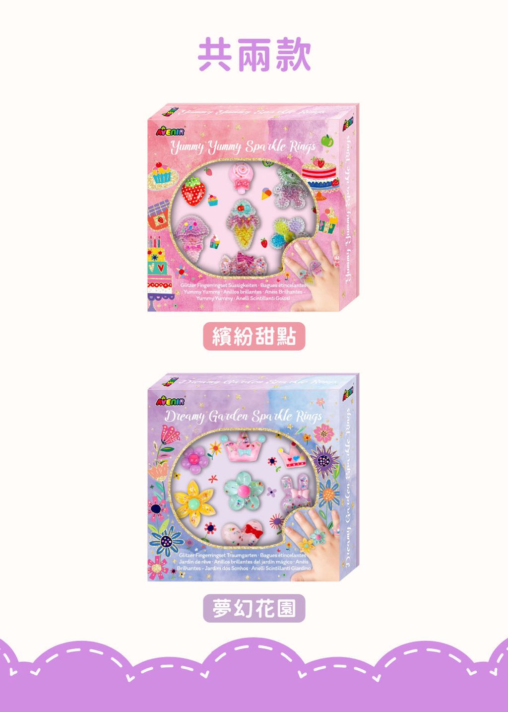 avenir-kids-sparkle-ring-set-05