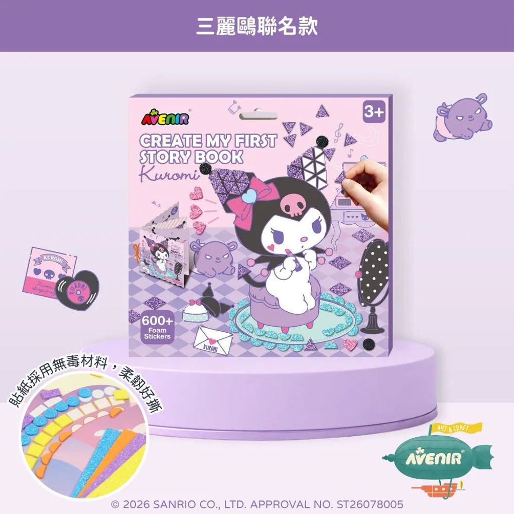 mosaic-story-book-kuromi-02