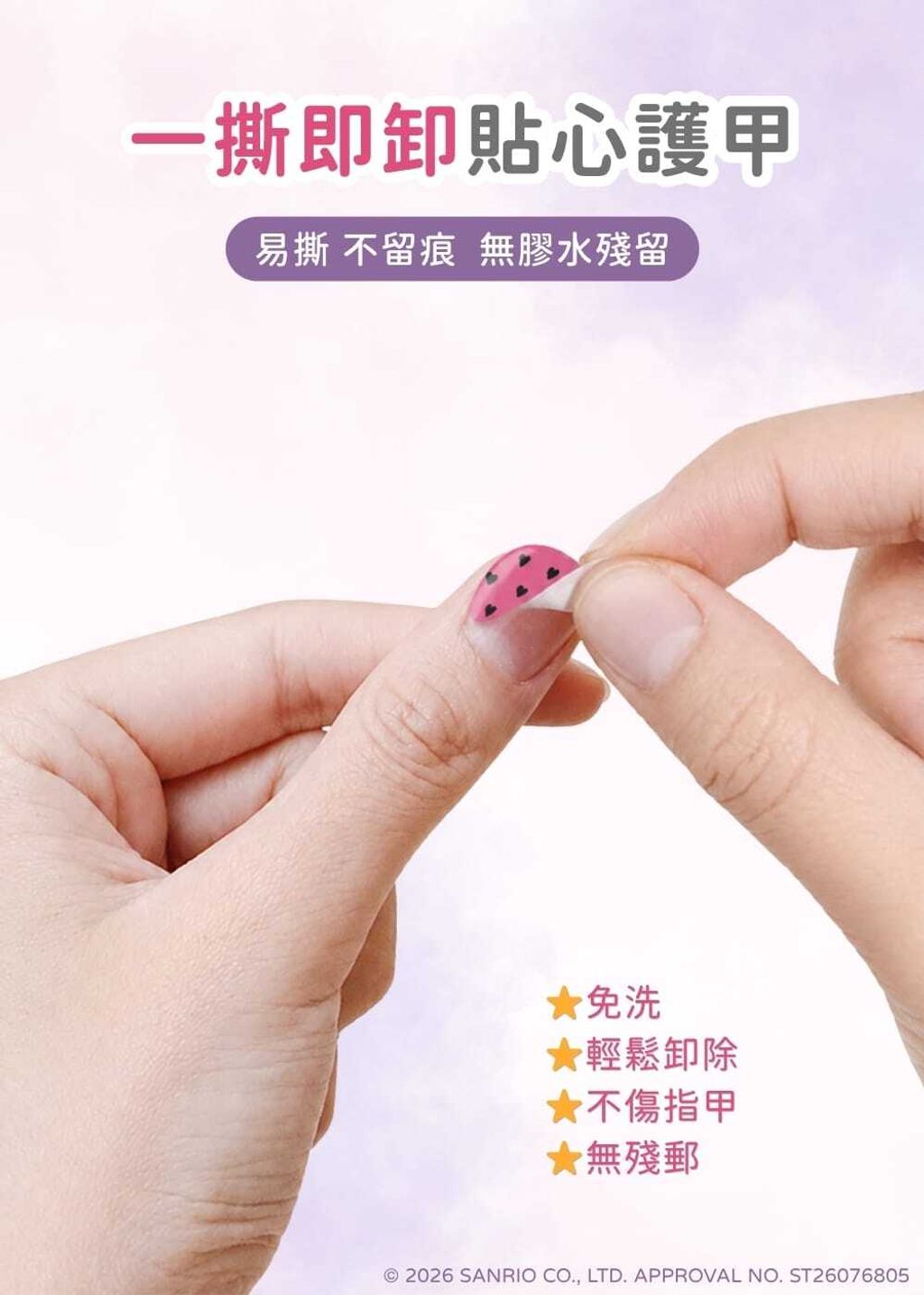 avenir-kids-nail-stickers-and-tattoos-kuromi-03