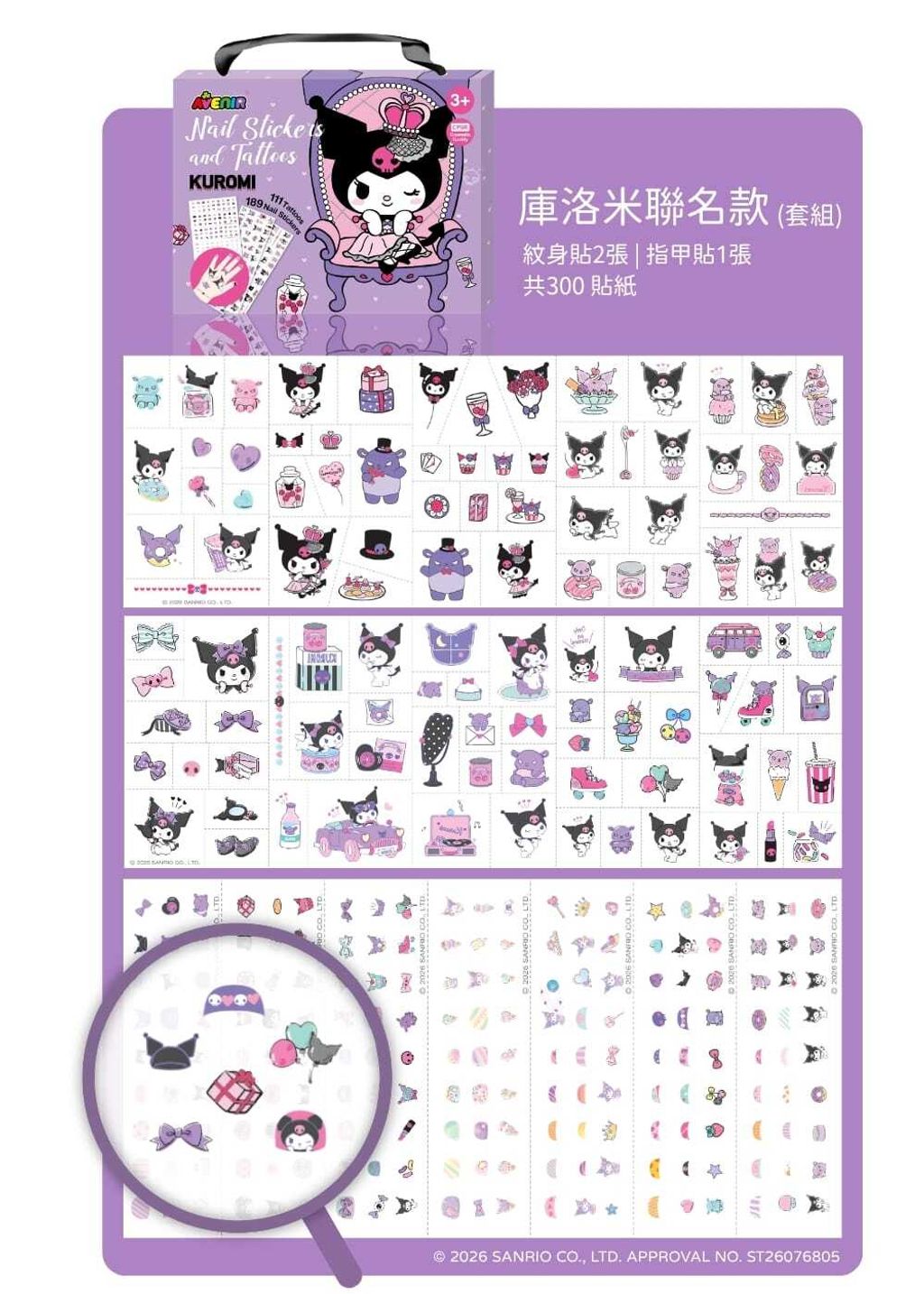 avenir-kids-nail-stickers-and-tattoos-kuromi-05