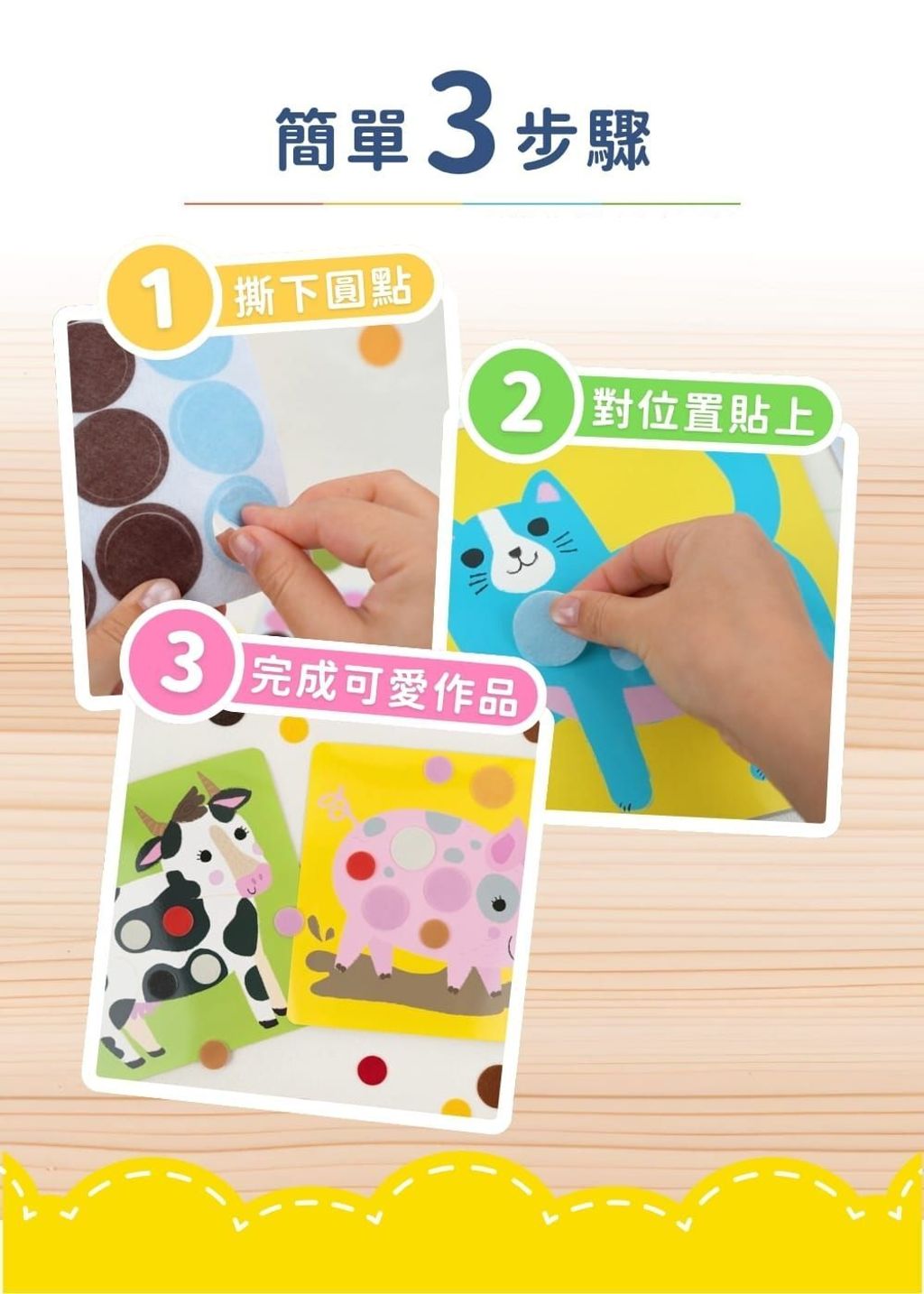haku-yoka-dots-4-fun-peel-stick-play-02