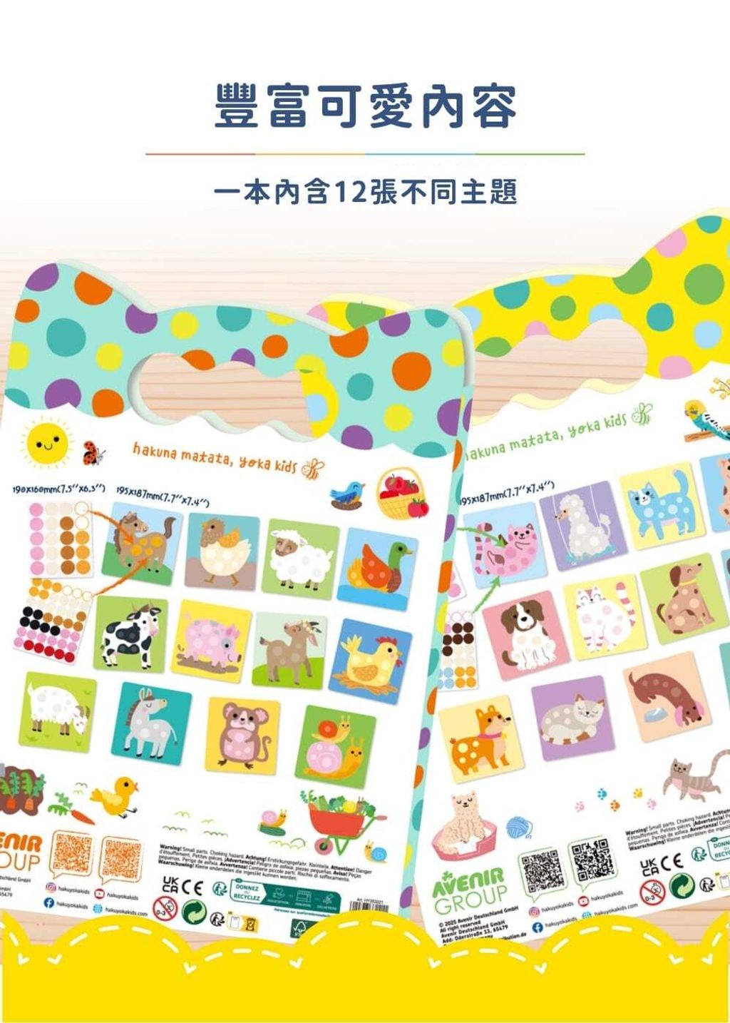 haku-yoka-dots-4-fun-peel-stick-play-03