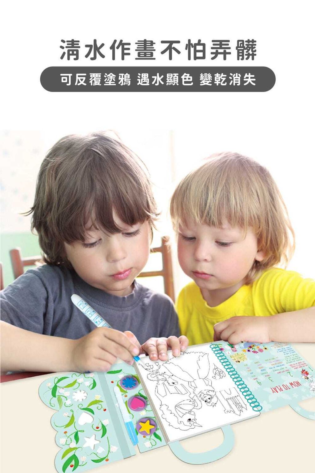 avenir-kids-4-in-1-magic-water-activity-book-02