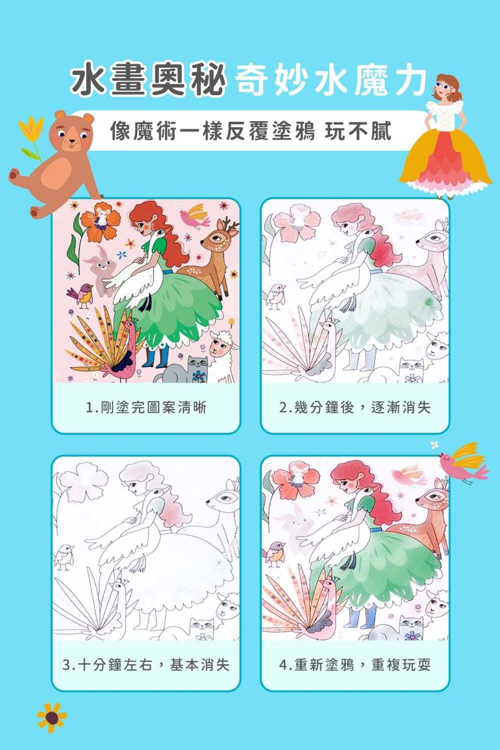 avenir-kids-4-in-1-magic-water-activity-book-03
