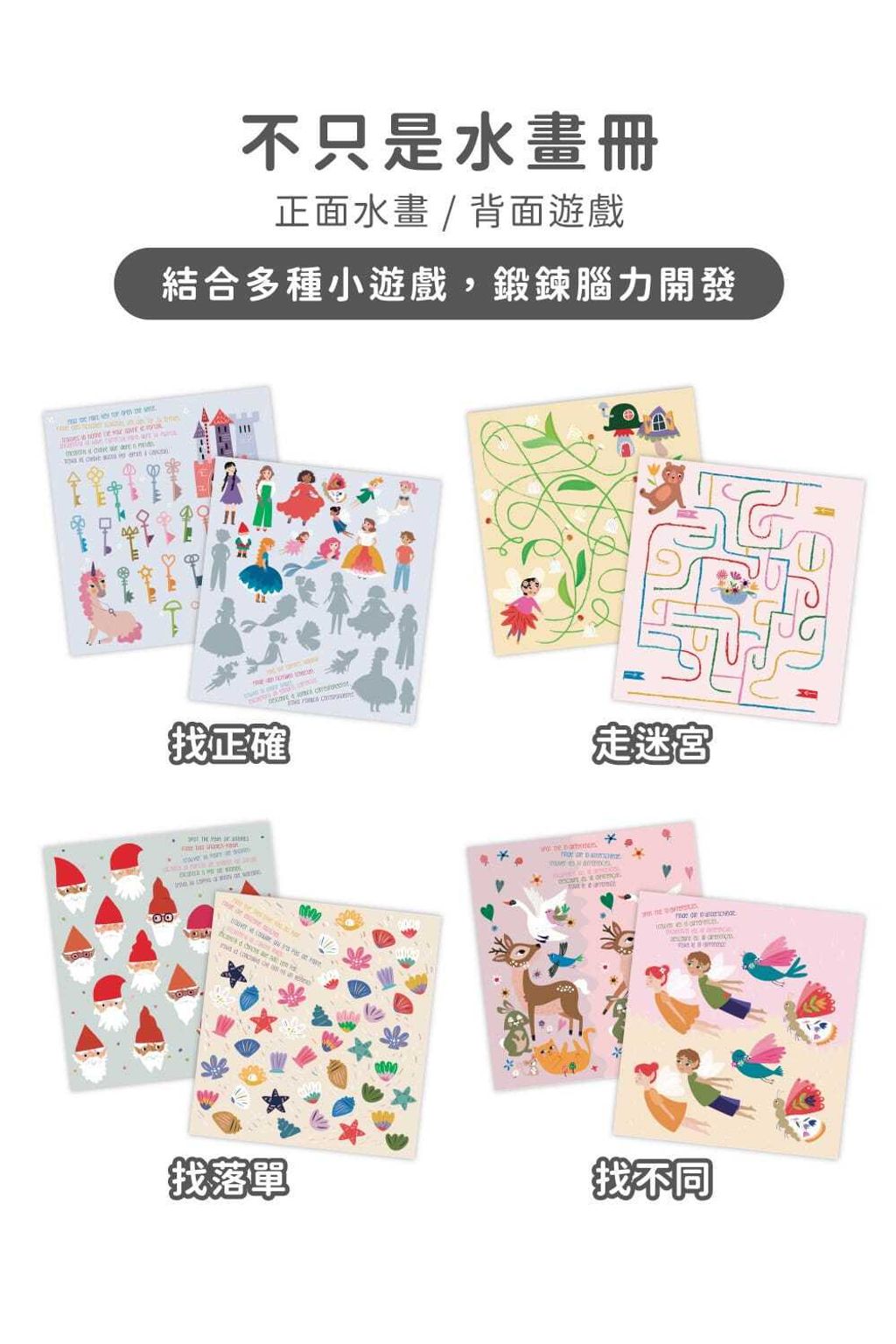 avenir-kids-4-in-1-magic-water-activity-book-04