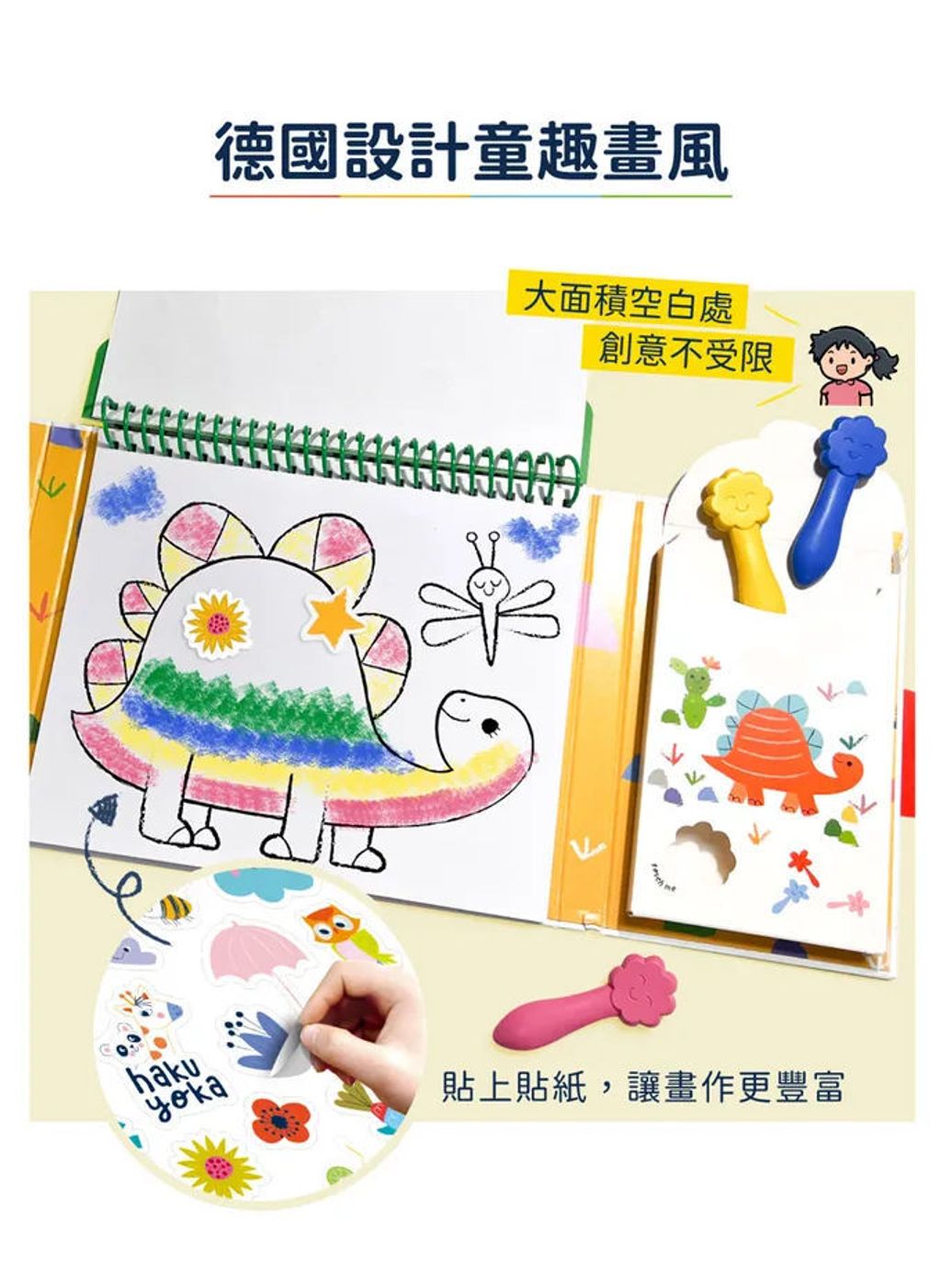 haku-yoka-my-first-coloring-kit-03