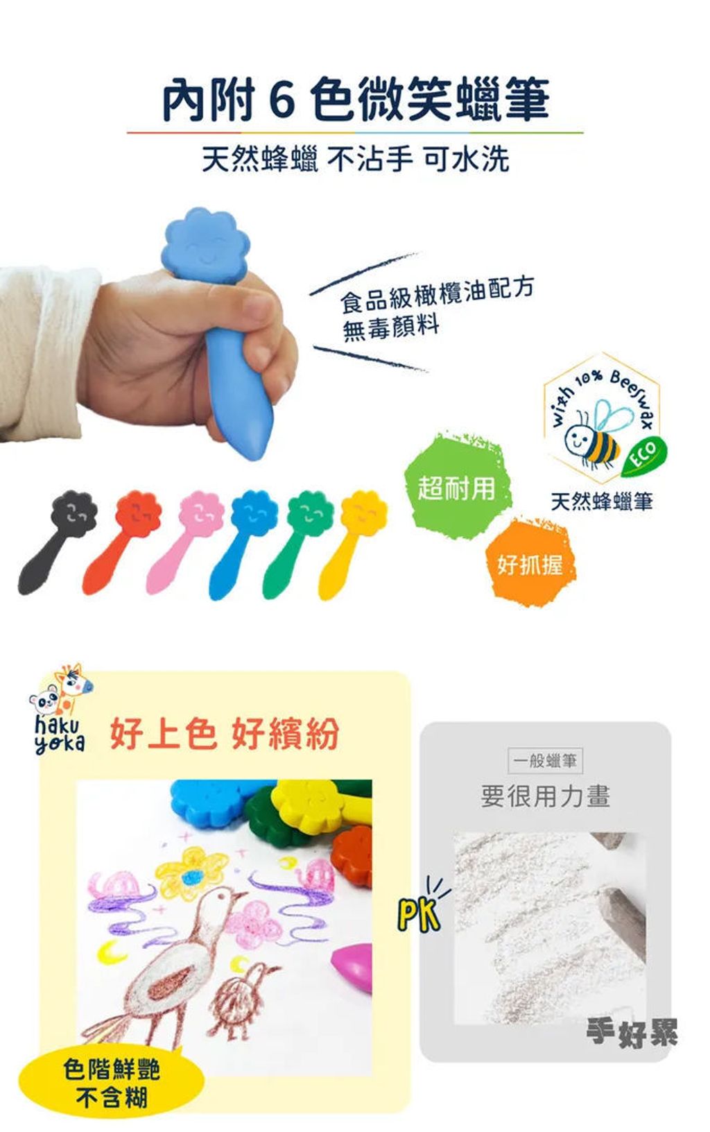 haku-yoka-my-first-coloring-kit-04