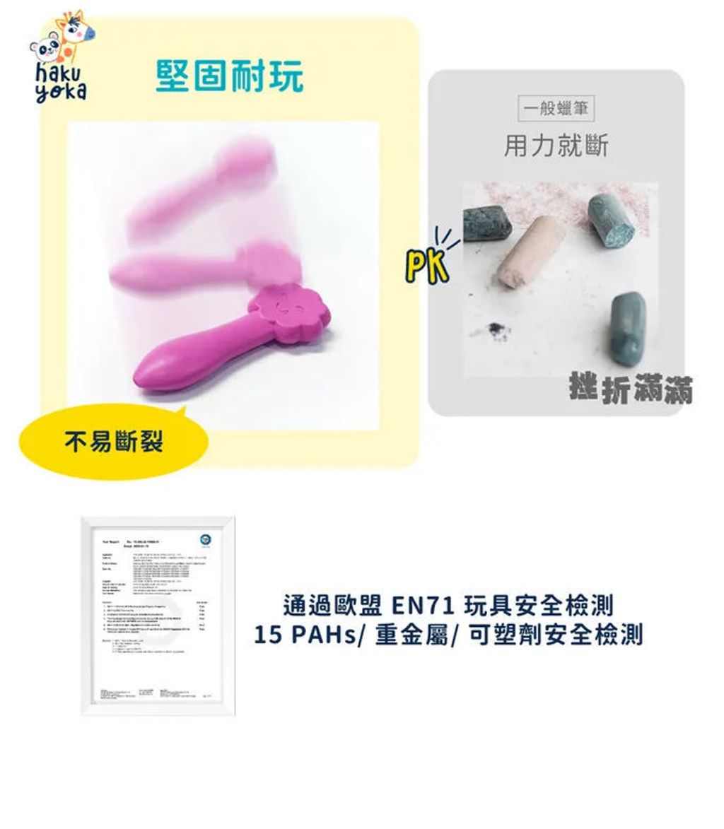 haku-yoka-my-first-coloring-kit-05