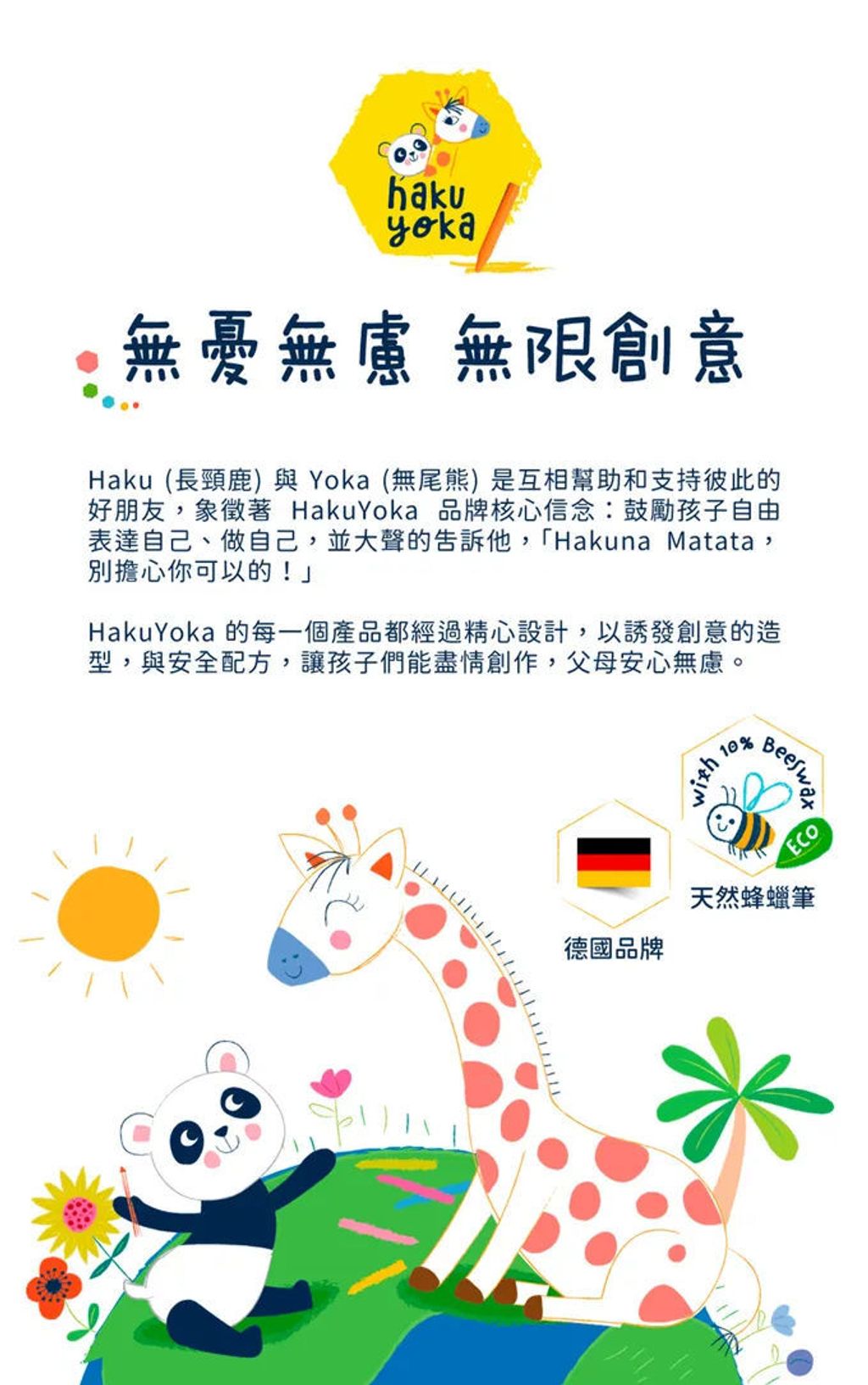 haku-yoka-my-first-coloring-kit-06