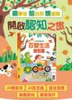 百變生活音效書
