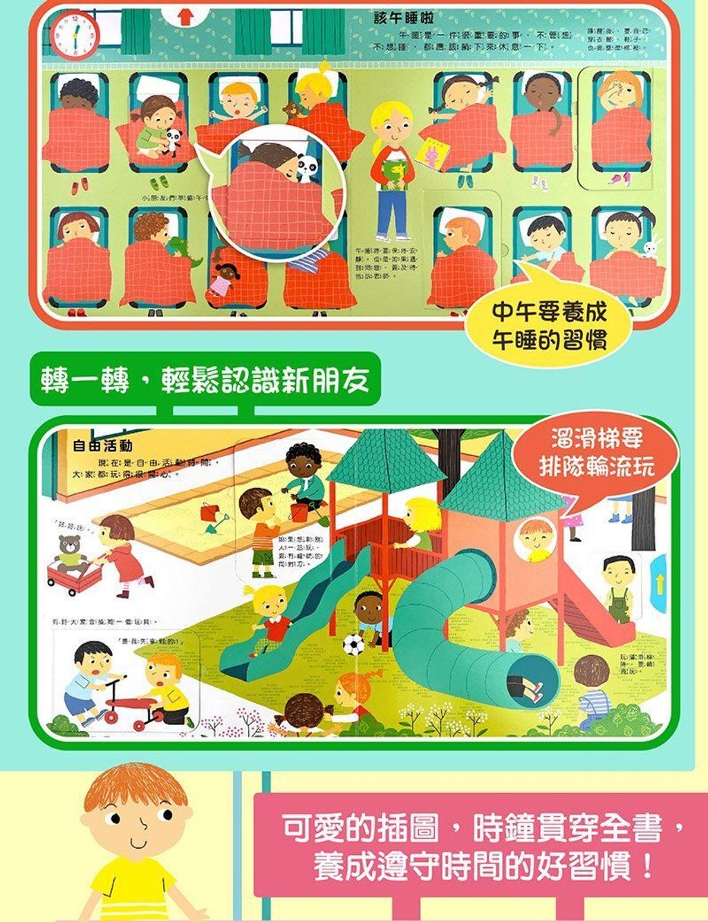 9789862237625-3_xV-p7_JFZ