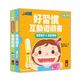 我會刷牙+我會嗯嗯