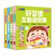 全套四冊