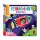 宇宙太空人