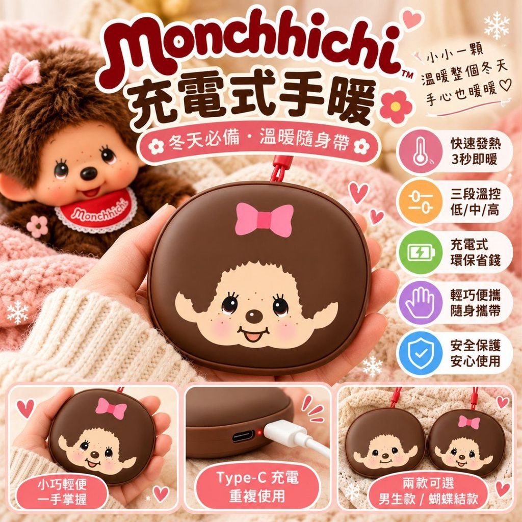 Monchhichi_________pkctGY2r3