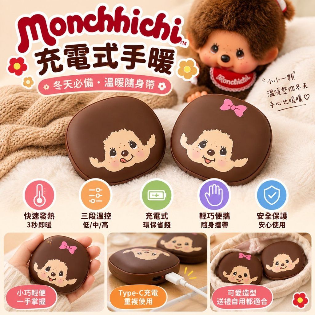 Monchhichi_________z_xZy913V7