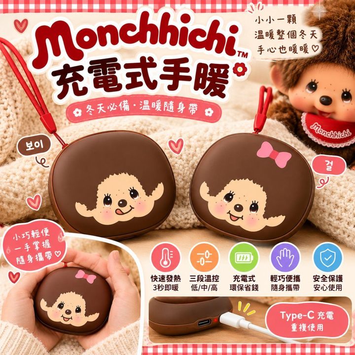 Monchhichi_________RpzPGAXtj