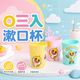 O三入漱口杯