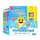 鯊魚寶寶健康好習慣有聲書套組 (洗澡+上廁所+刷牙)
