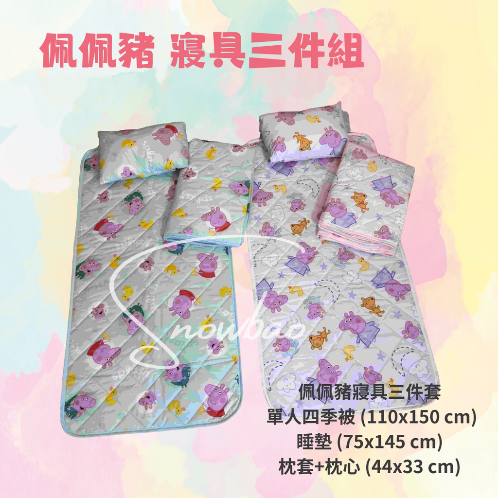 鯊魚寶寶 寢具三件組