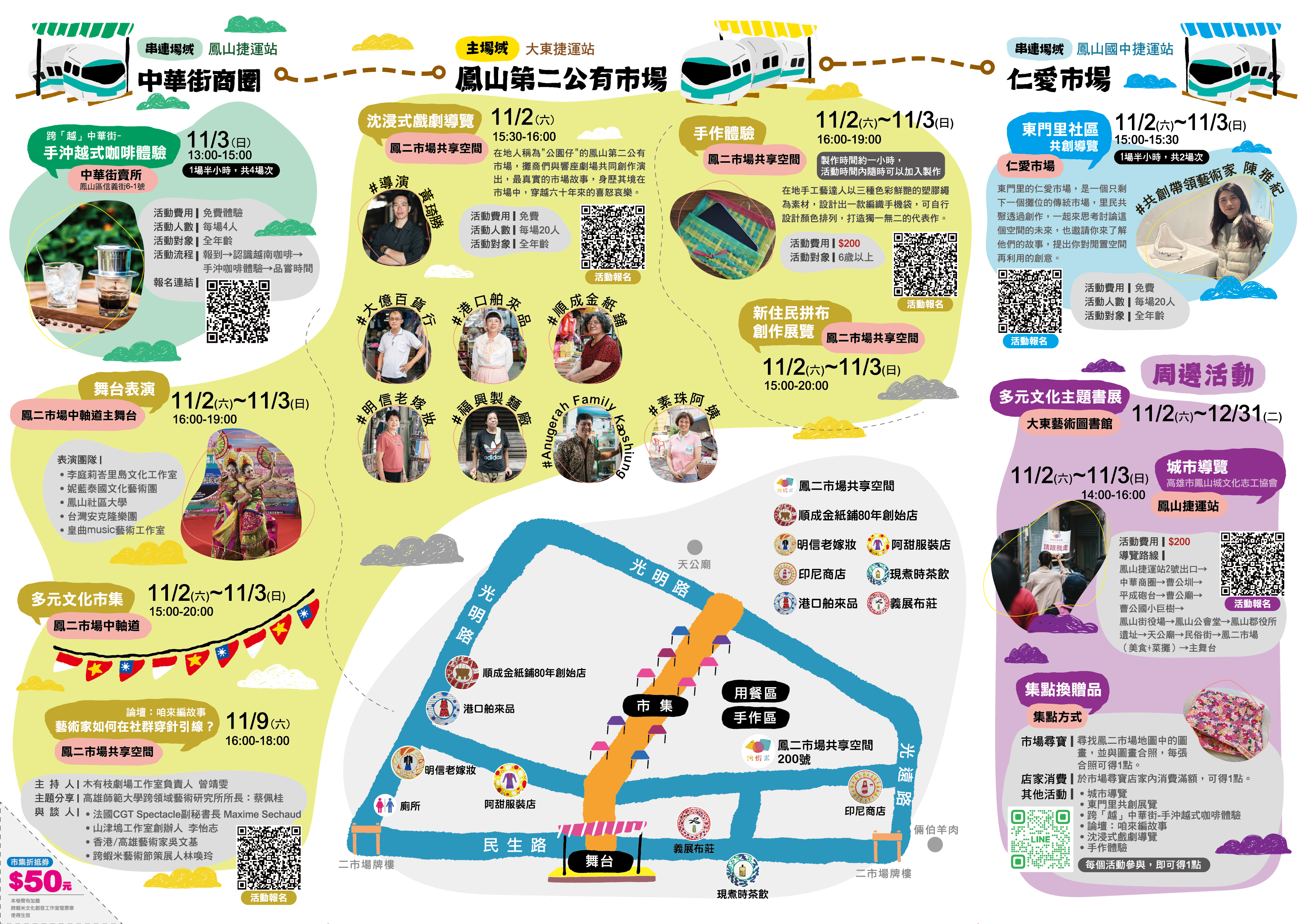 20240825-跨蝦米藝術節-海報(印刷檔)_工作區域 1 複本