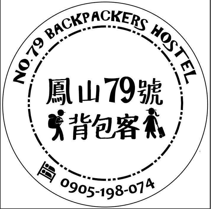 79背包客