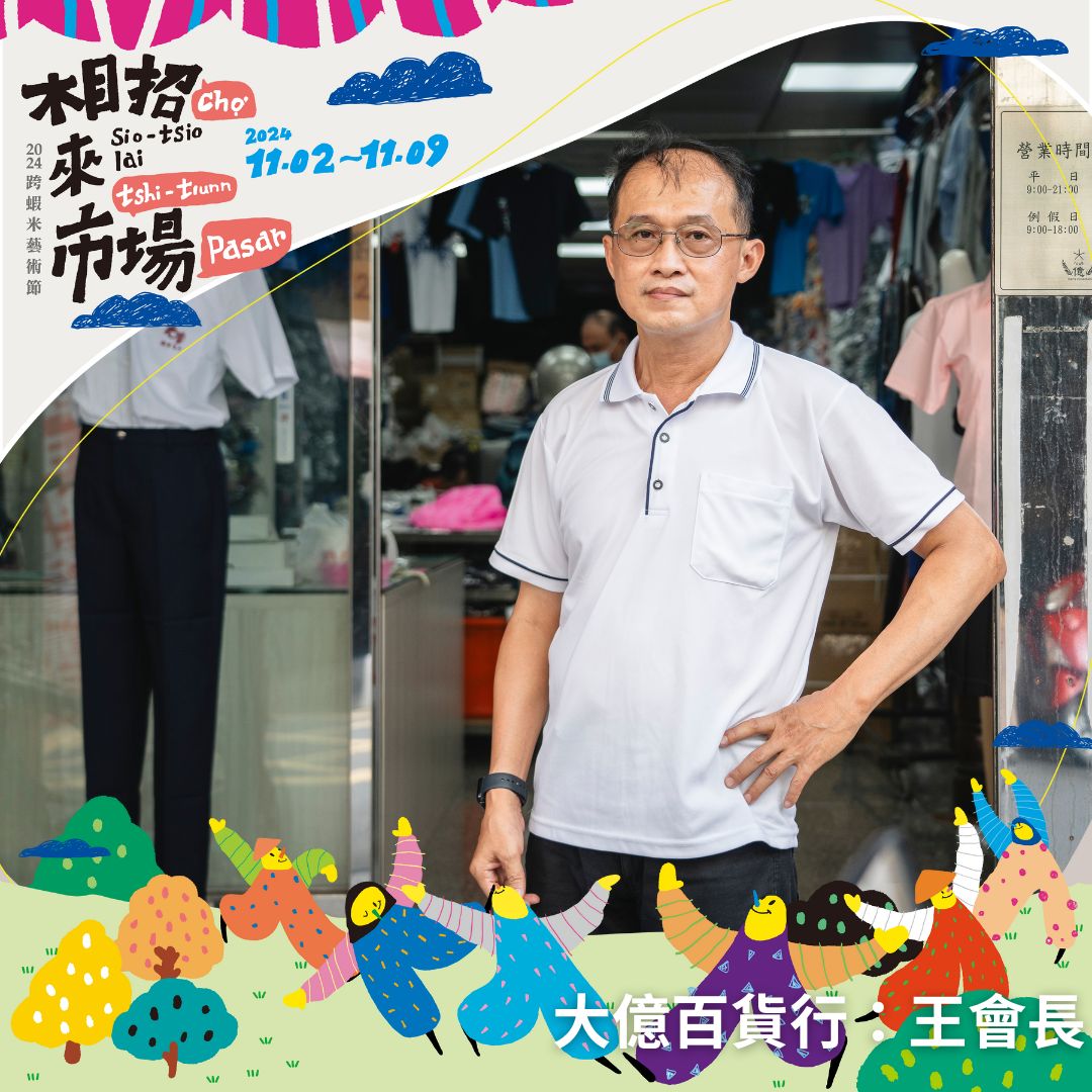 大億百貨
