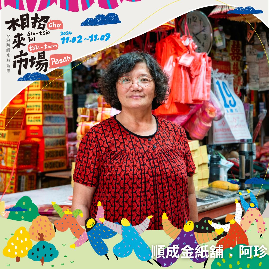 順成金紙