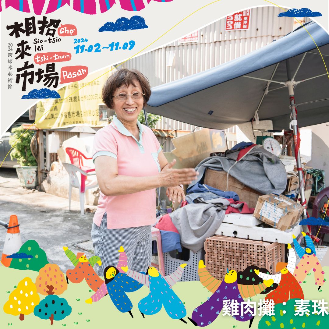 雞肉攤