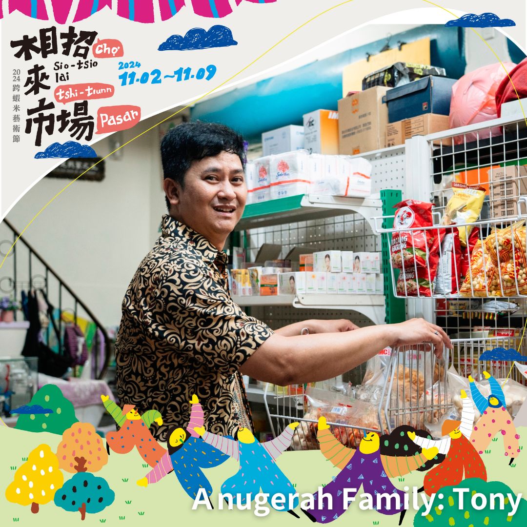 印尼雜貨店