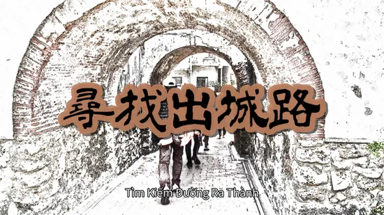 跨蝦米地方故事指南 | 跨蝦米文化創意