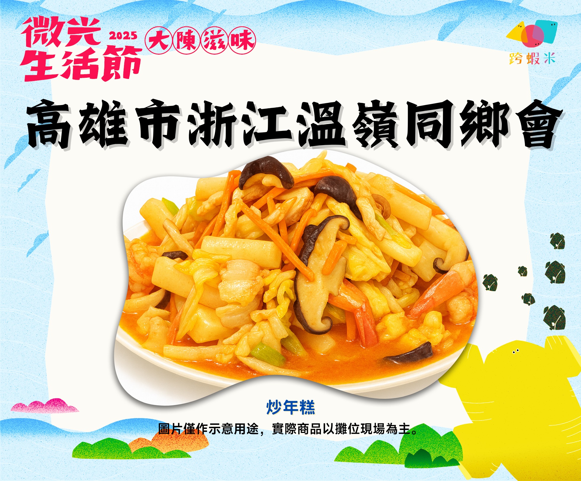 561548741_1133951335535436_386232818760630717_n