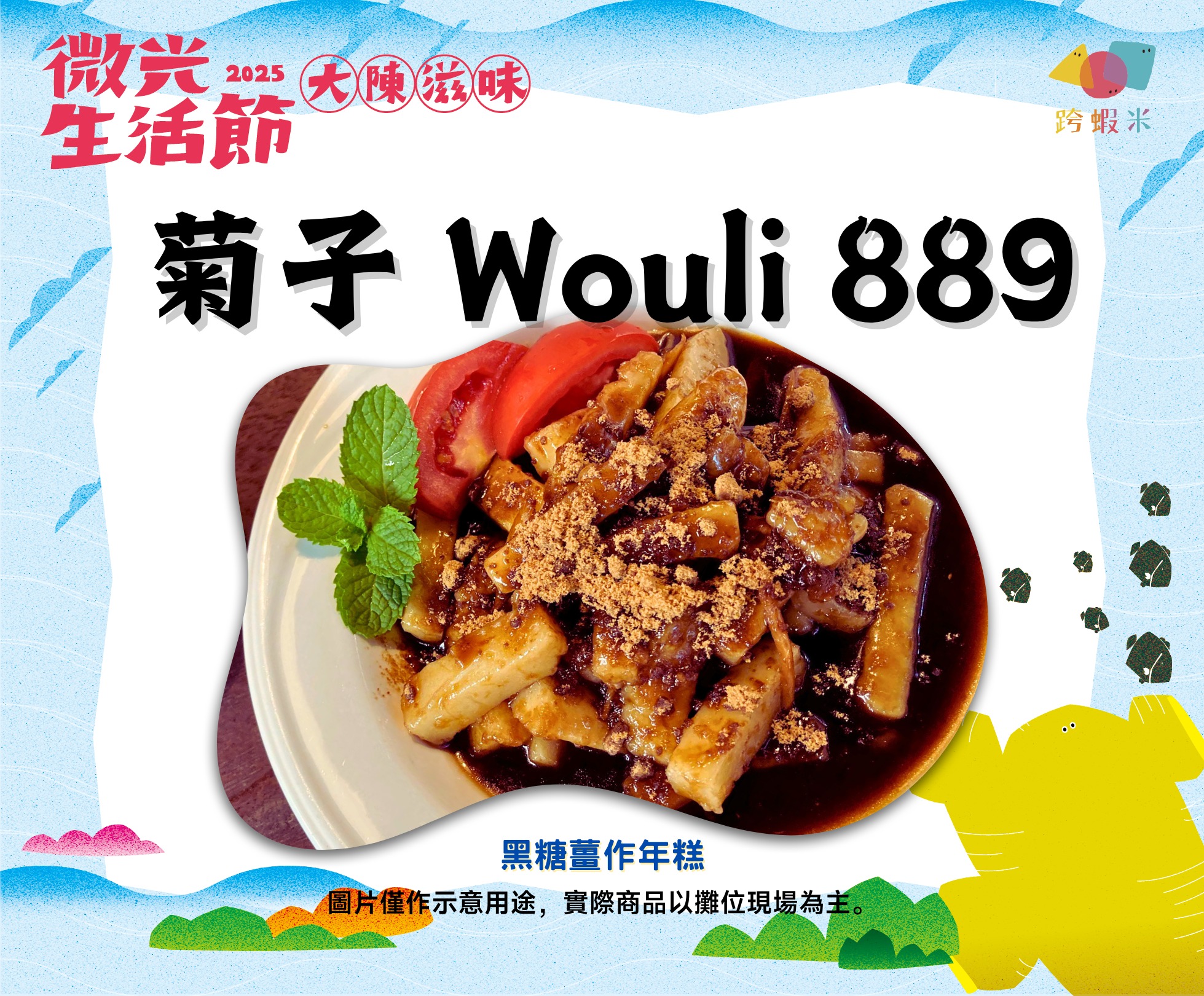 563985752_1133951365535433_2947697975154148983_n