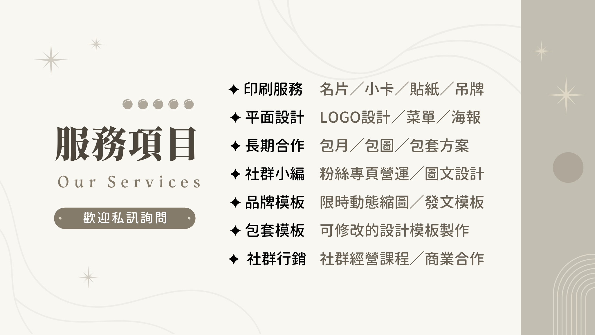  | NIDI小夥伴－創業者的好夥伴