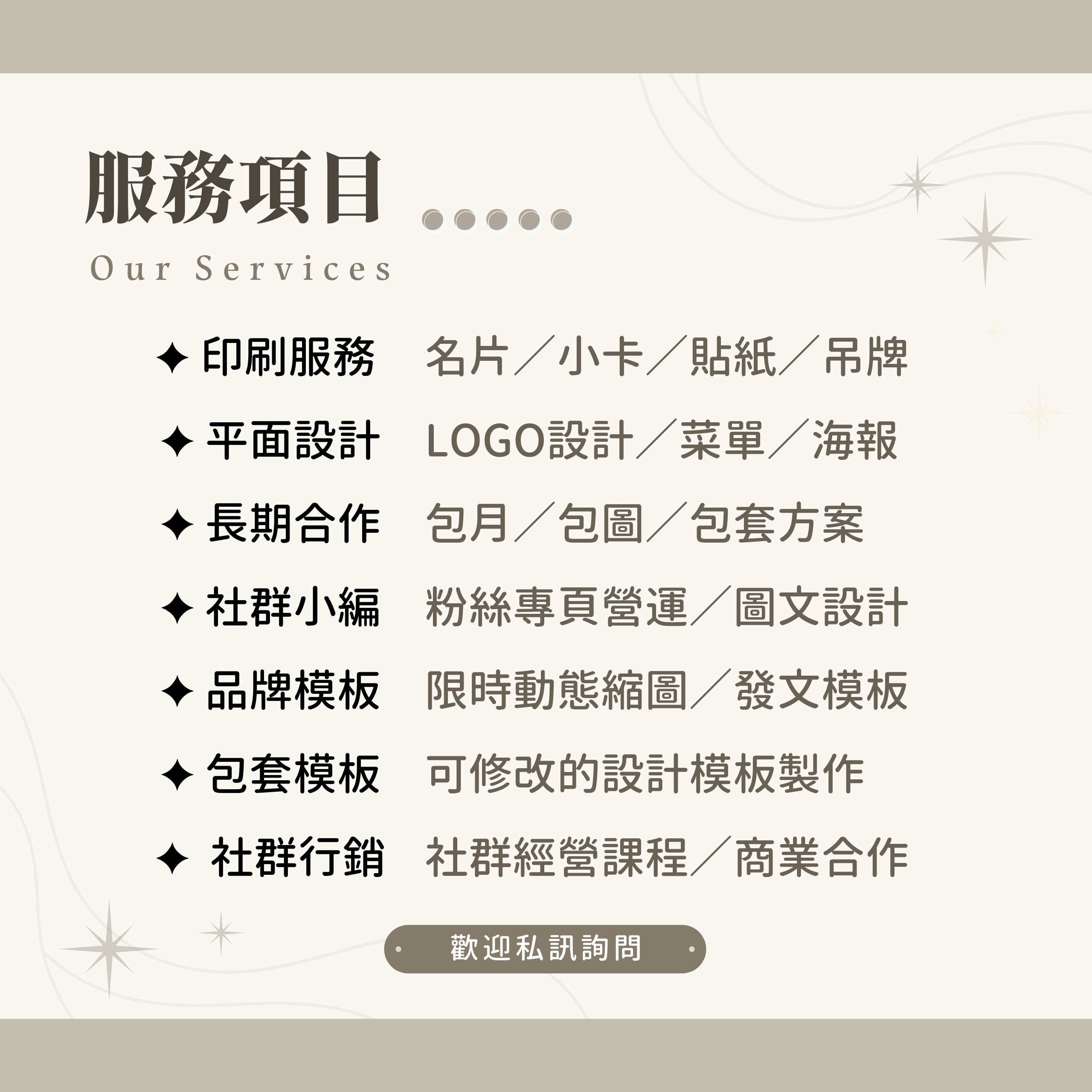  | NIDI小夥伴－創業者的好夥伴