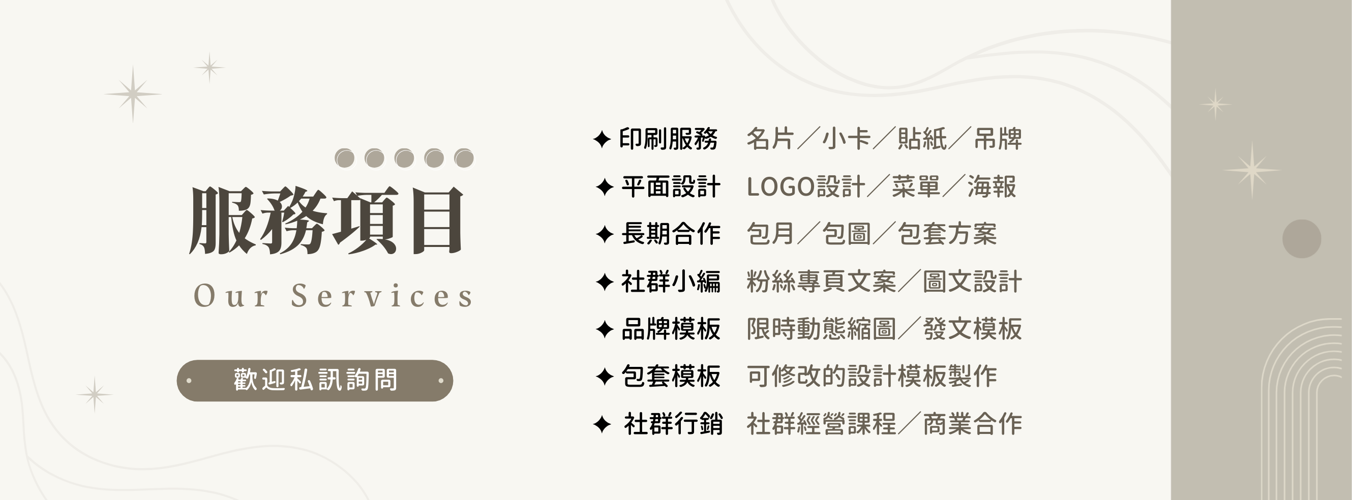  | NIDI小夥伴－創業者的好夥伴