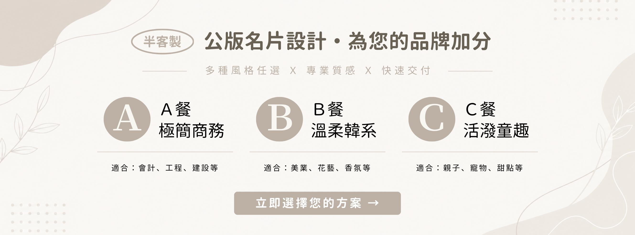  | NIDI小夥伴－創業者的好夥伴