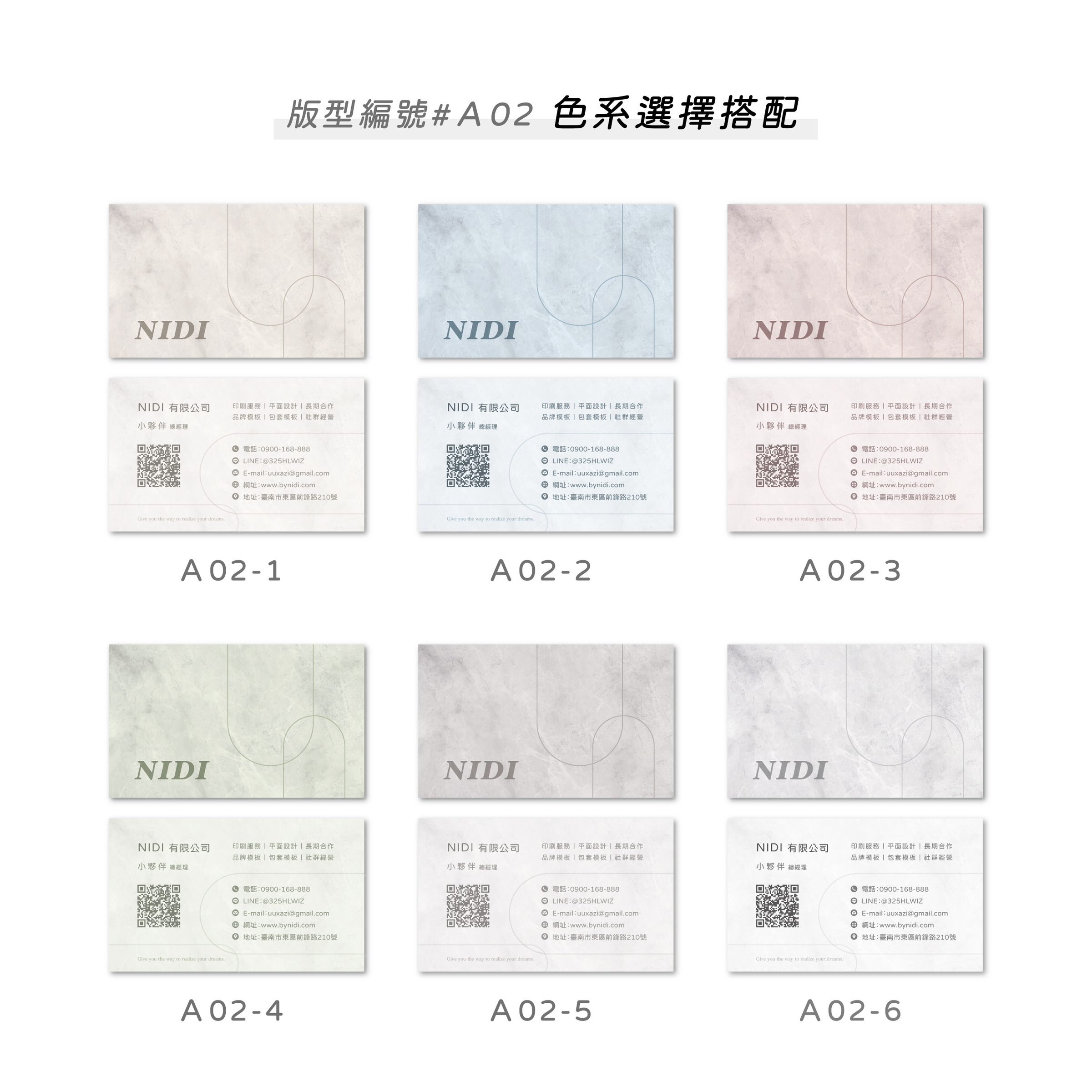 半客製公版名片A-02-2