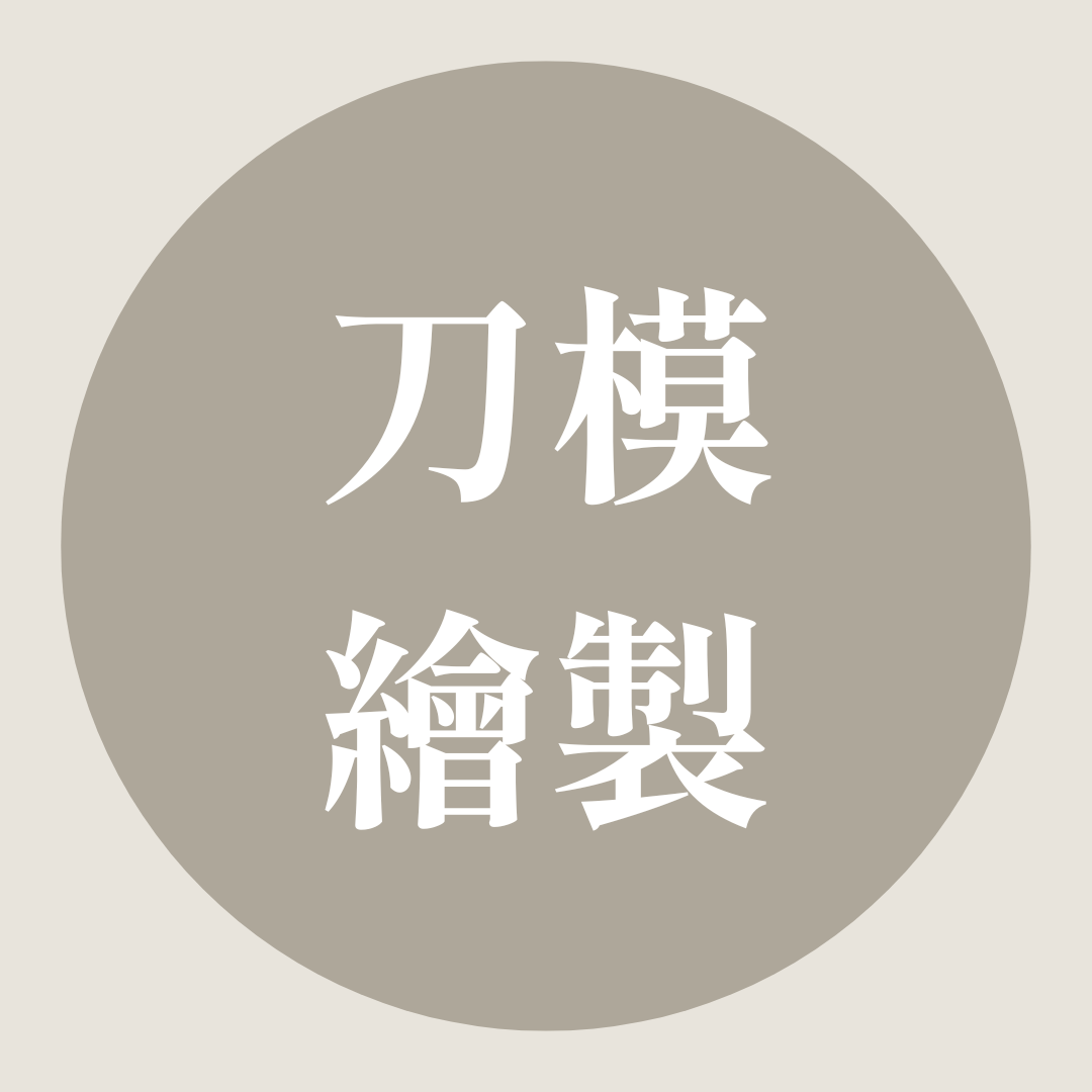 18拷貝