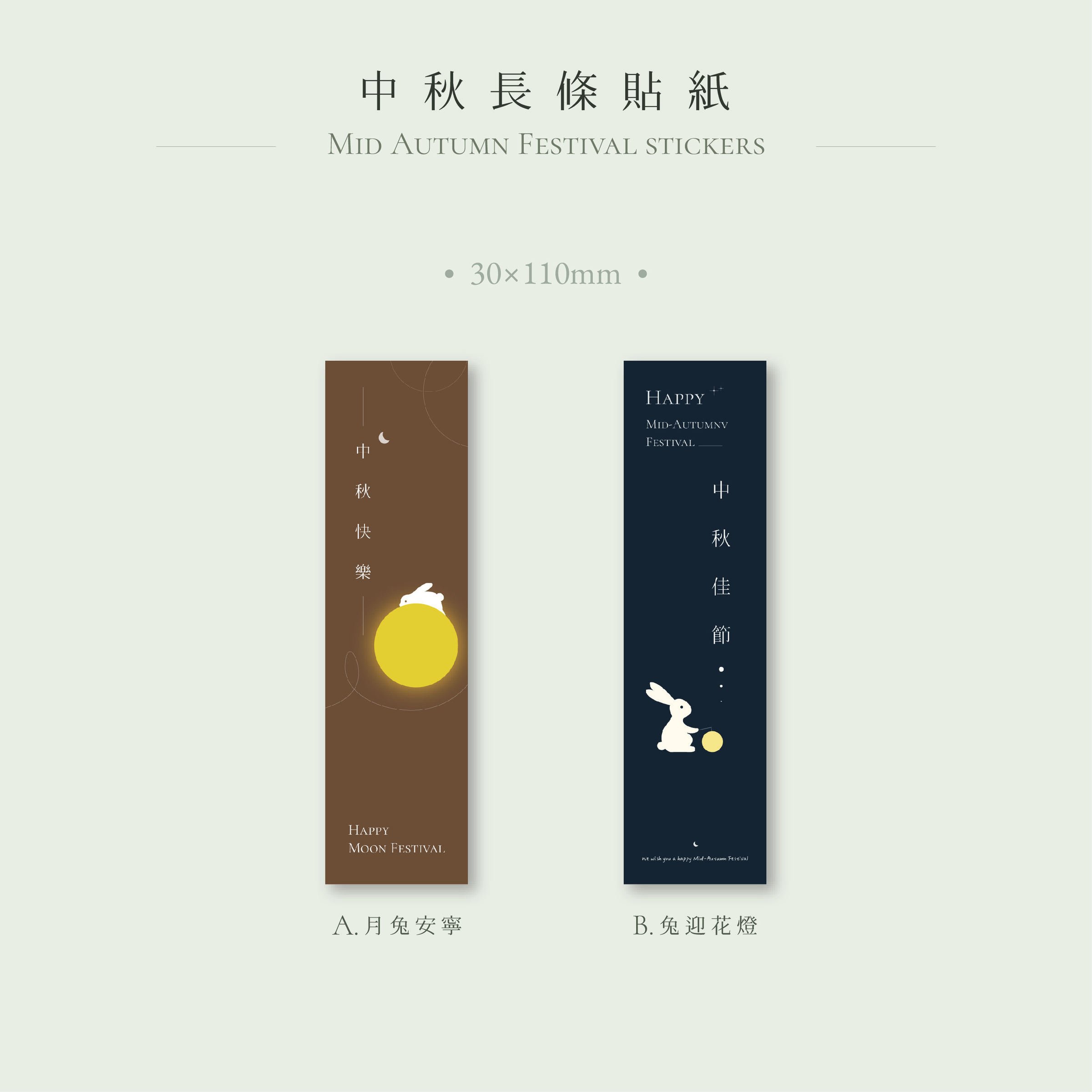 中秋預覽圖3-04