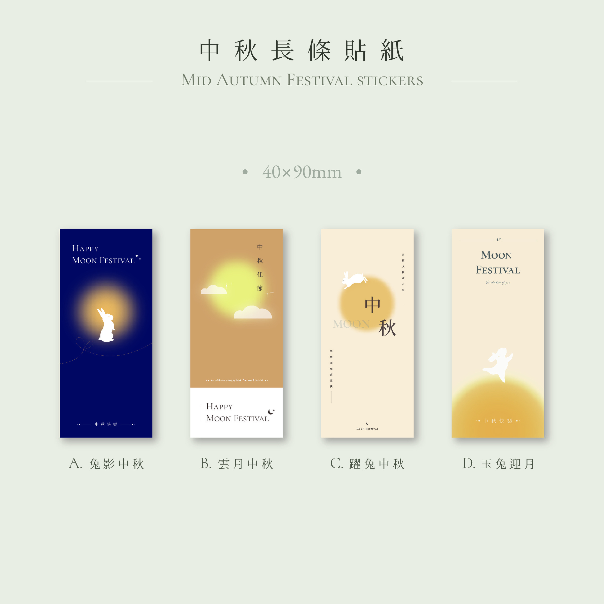 中秋預覽圖2-03