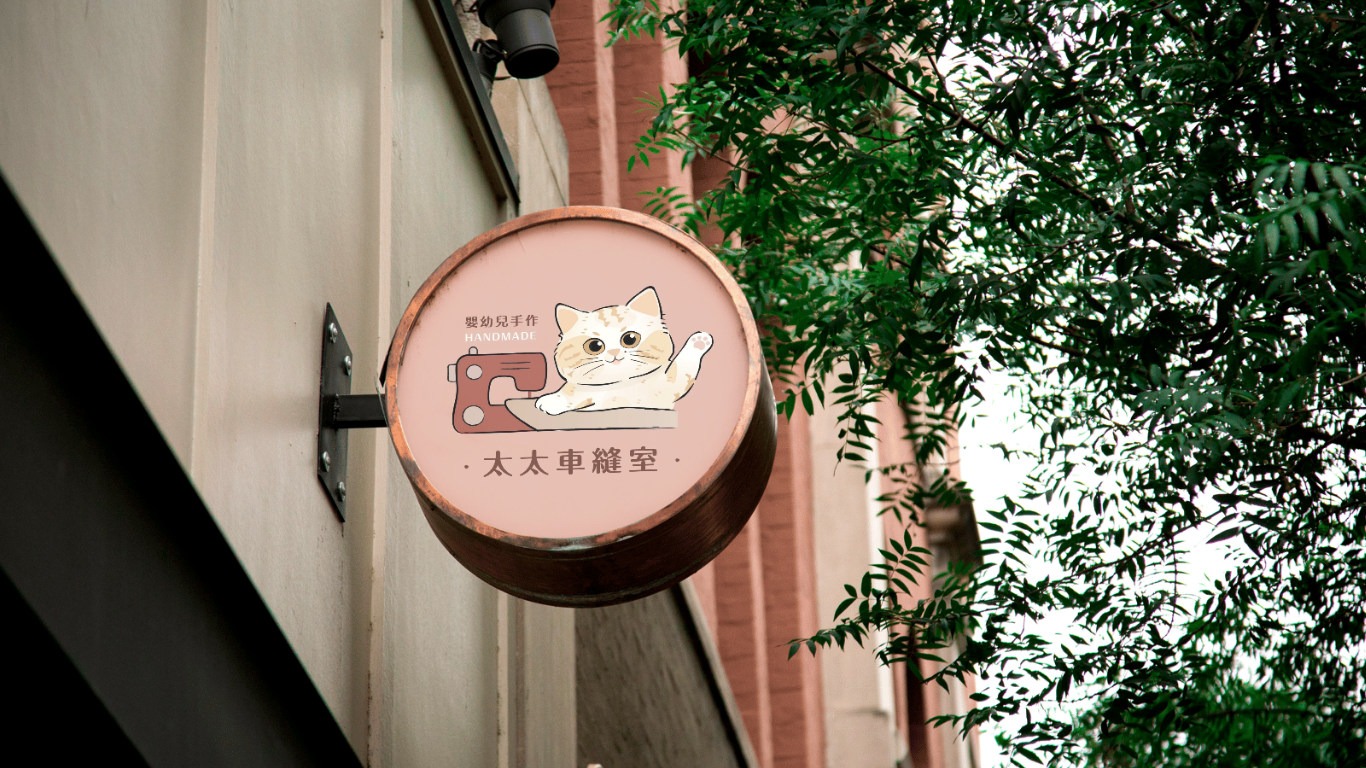 太太車縫室LOGO設計 (2)