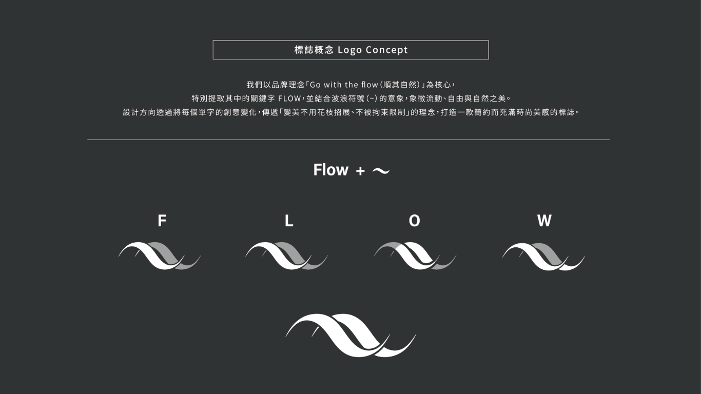 FLOW LOGO發想