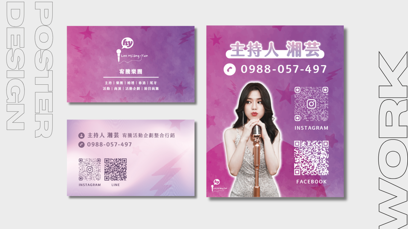 樂團海報和名片設計