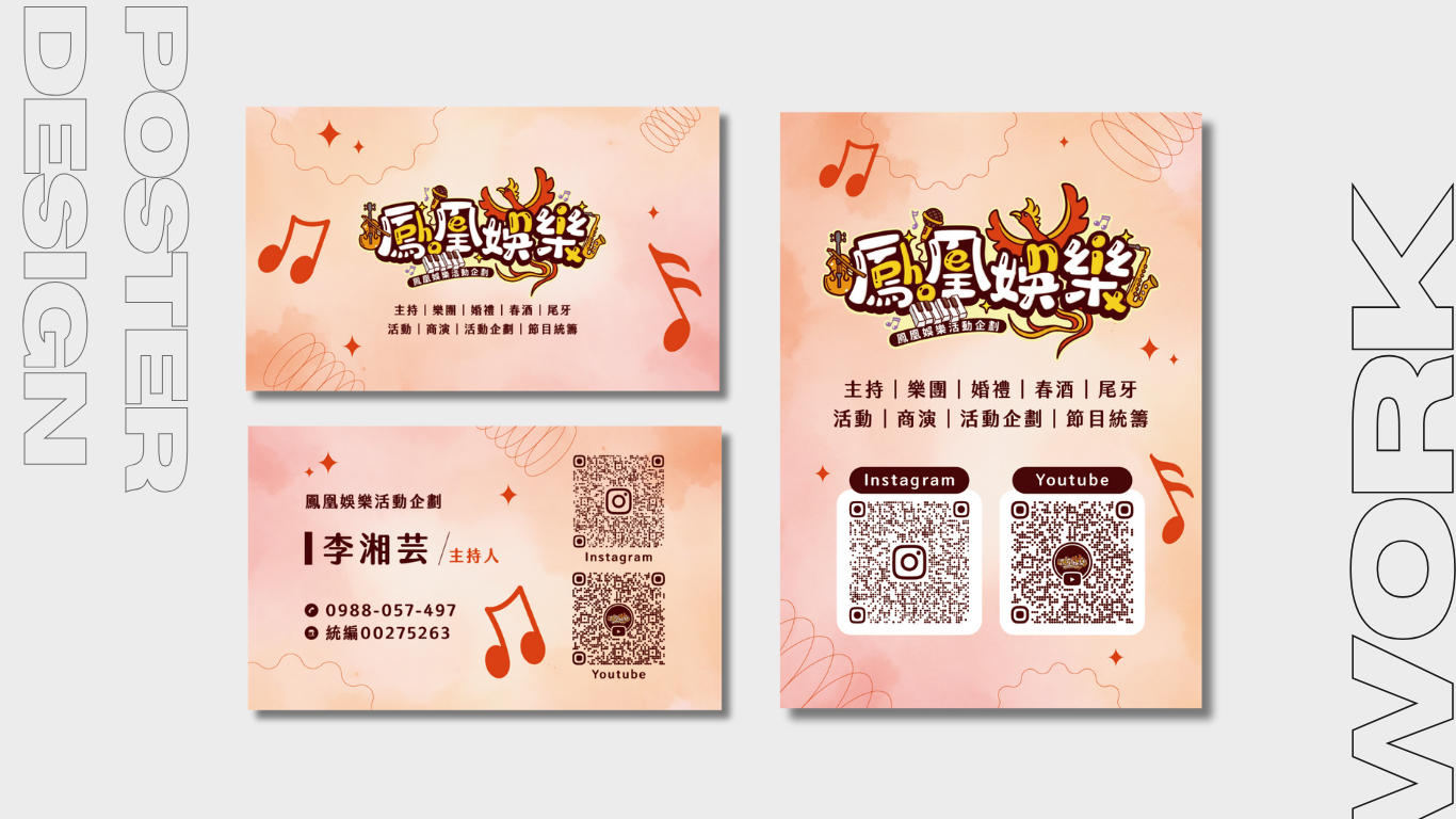 樂團海報和名片設計 (2)