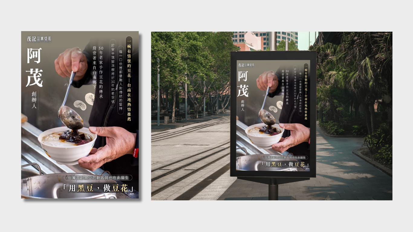 形象掛畫海報設計