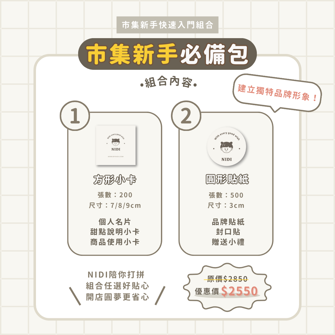 小資創業