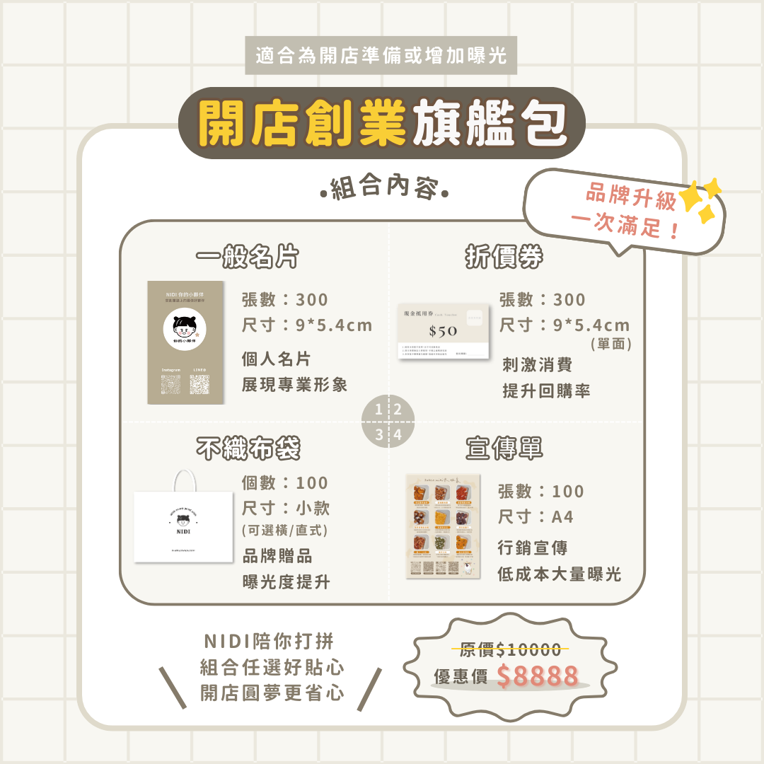 小資創業 (1)