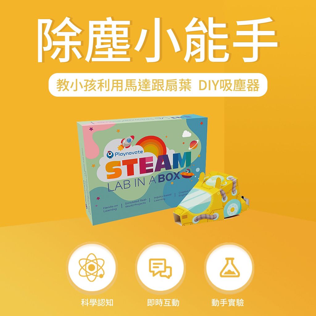 steam嚐鮮課主圖-02