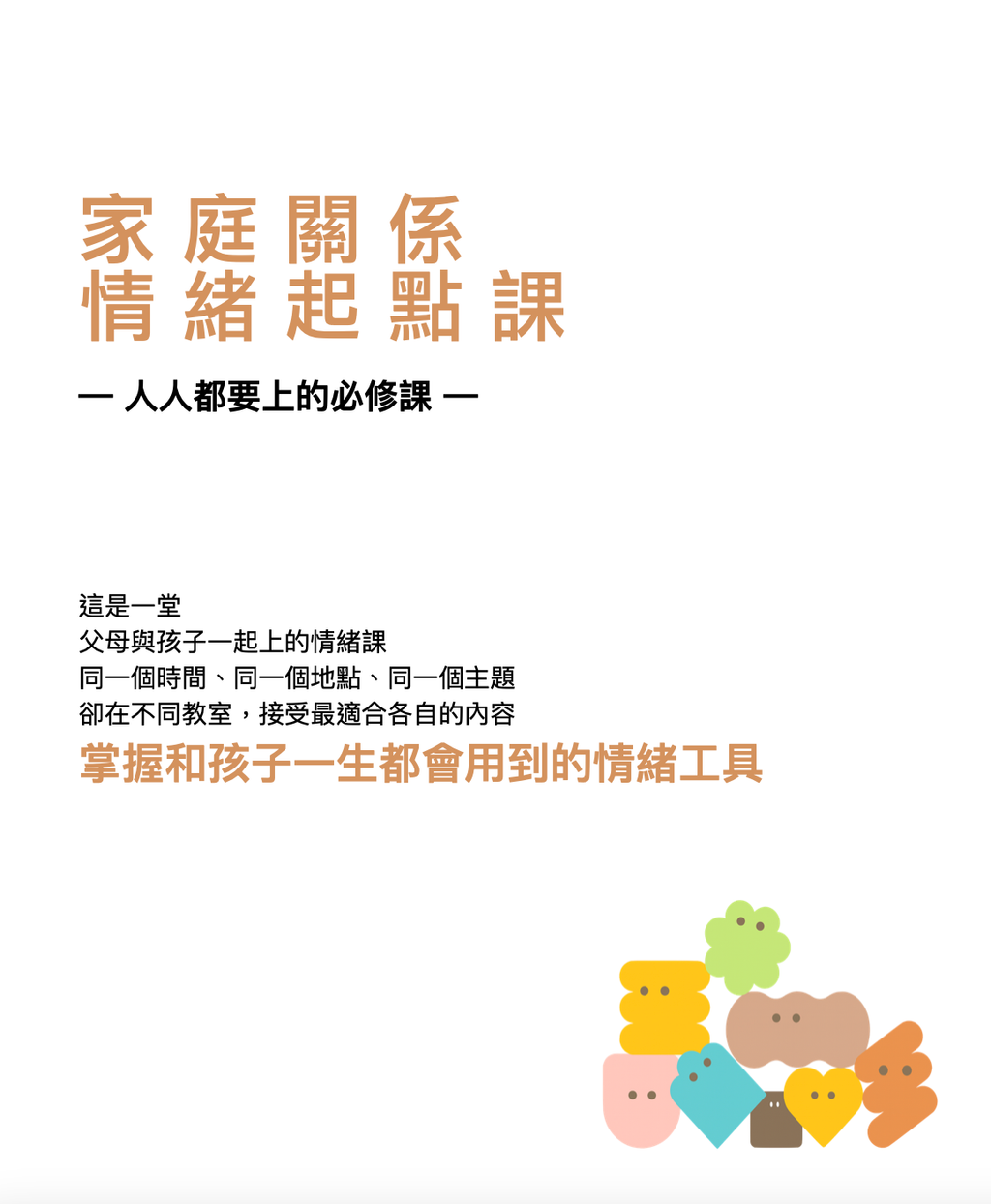 截圖 2025-10-06 下午10.09.34